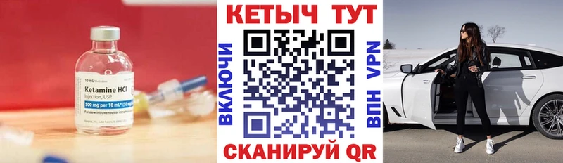 КЕТАМИН VHQ Почеп
