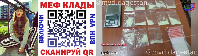 Меф мяу мяу  закладки  Почеп 