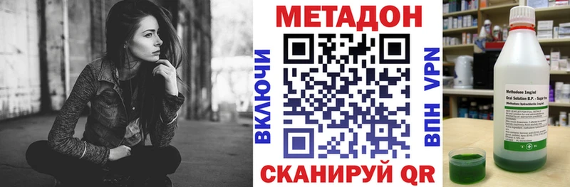 Метадон VHQ Почеп